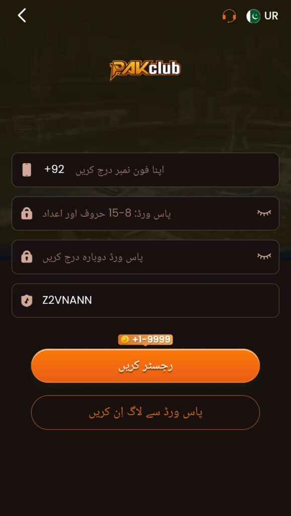 PAKCLUB Game